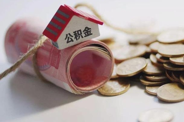 公积金贷款步骤流程图-哈尔滨公积金代办平台